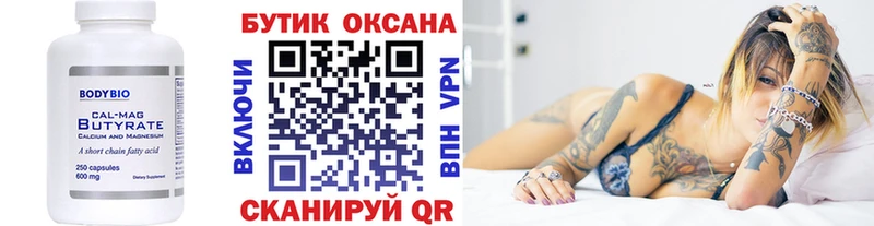 Бутират 99%  Верхняя Тура 