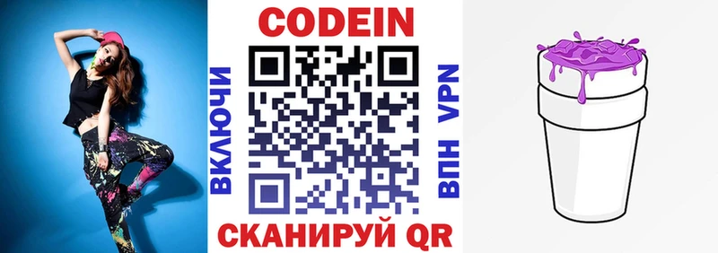 Кодеин напиток Lean (лин) Верхняя Тура